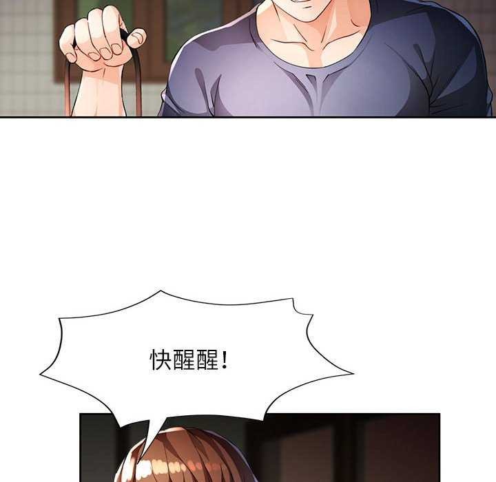 [韩国漫画] 脱轨关系 剧情,女教师,巨乳大奶#[132P]-47