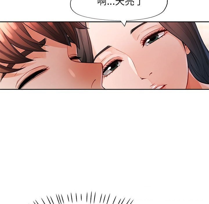 [韩国漫画] 脱轨关系 剧情,女教师,巨乳大奶#[137P]-111