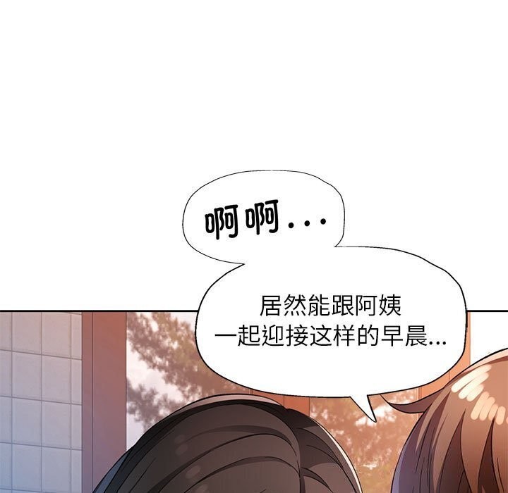 [韩国漫画] 脱轨关系 剧情,女教师,巨乳大奶#[137P]-118