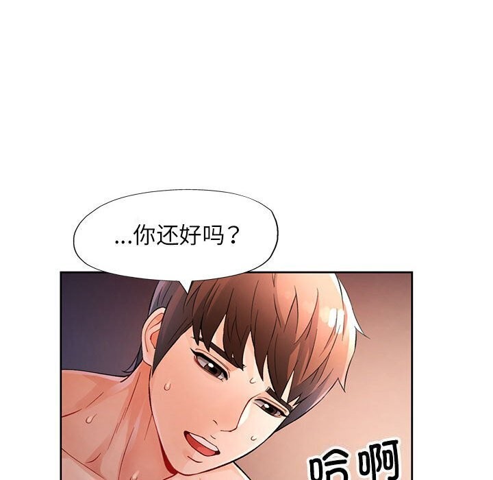 [韩国漫画] 脱轨关系 剧情,女教师,巨乳大奶#[137P]-53