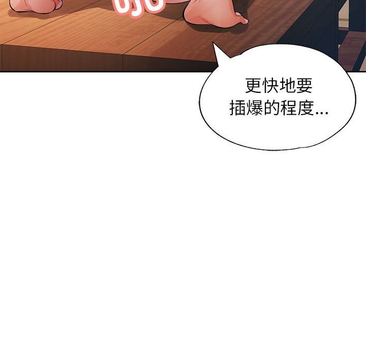 [韩国漫画] 脱轨关系 剧情,女教师,巨乳大奶#[137P]-68
