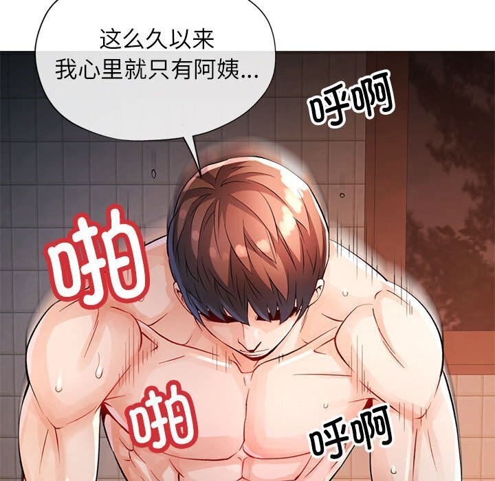 [韩国漫画] 脱轨关系 剧情,女教师,巨乳大奶#[137P]-83