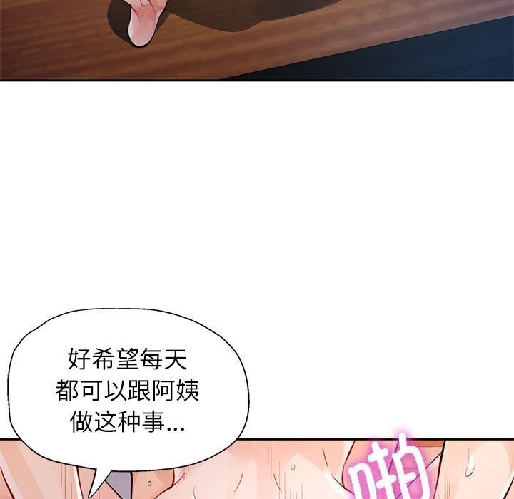 [韩国漫画] 脱轨关系 剧情,女教师,巨乳大奶#[137P]-91