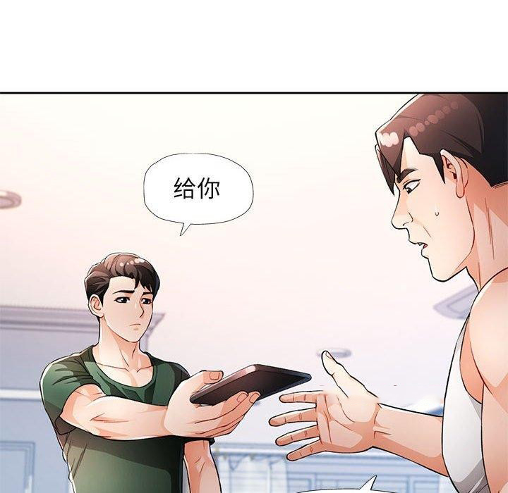 [韩国漫画] 脱轨关系 剧情,女教师,巨乳大奶#[126P]-18
