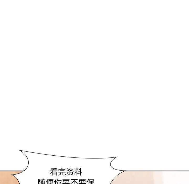 [韩国漫画] 脱轨关系 剧情,女教师,巨乳大奶#[170P]-114