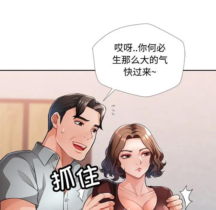 [韩国漫画] 脱轨关系 剧情,女教师,巨乳大奶#[170P]-117