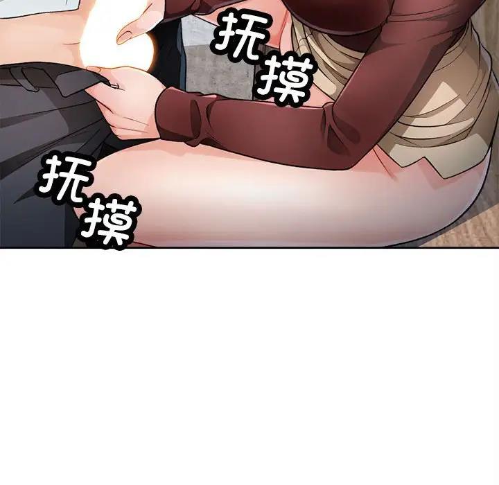 [韩国漫画] 脱轨关系 剧情,女教师,巨乳大奶#[170P]-132