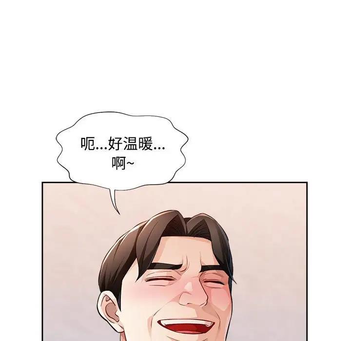 [韩国漫画] 脱轨关系 剧情,女教师,巨乳大奶#[170P]-138