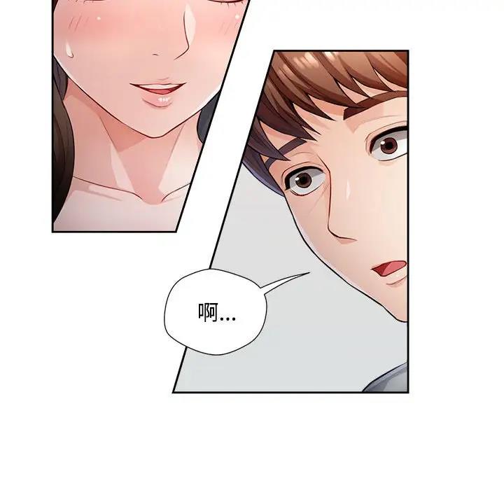 [韩国漫画] 脱轨关系 剧情,女教师,巨乳大奶#[170P]-29