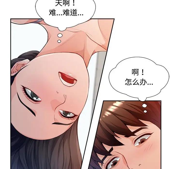 [韩国漫画] 脱轨关系 剧情,女教师,巨乳大奶#[170P]-52