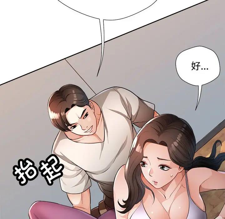 [韩国漫画] 脱轨关系 剧情,女教师,巨乳大奶#[170P]-66