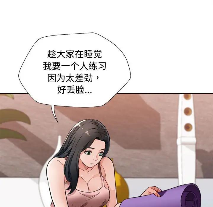 [韩国漫画] 脱轨关系 剧情,女教师,巨乳大奶#[170P]-77
