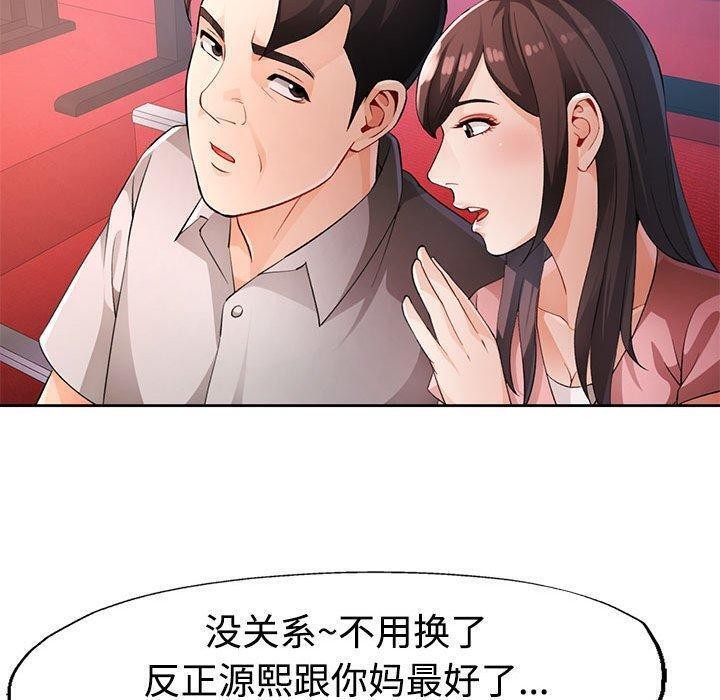 [韩国漫画] 脱轨关系 剧情,女教师,巨乳大奶#[140P]-104