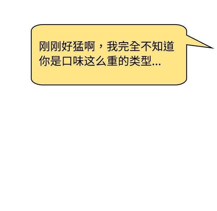 [韩国漫画] 脱轨关系 剧情,女教师,巨乳大奶#[140P]-109