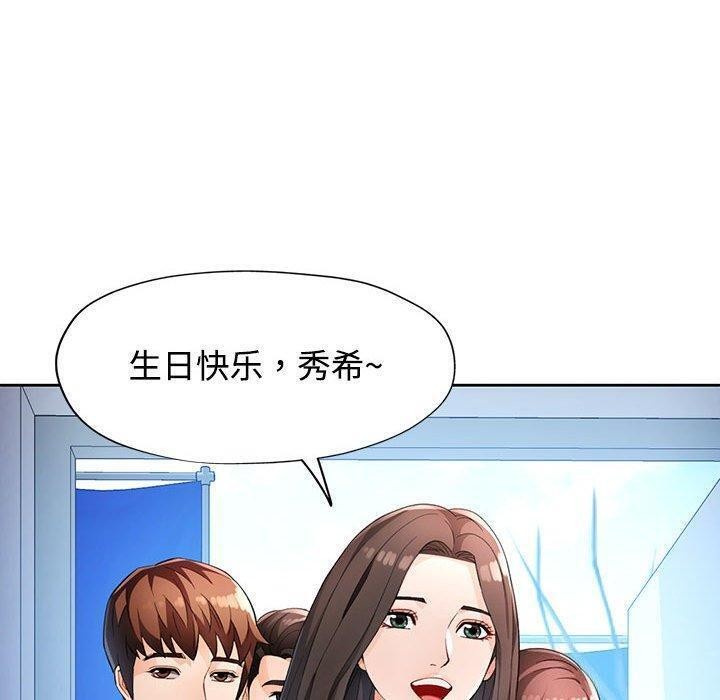 [韩国漫画] 脱轨关系 剧情,女教师,巨乳大奶#[140P]-125