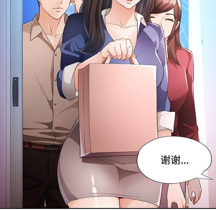 [韩国漫画] 脱轨关系 剧情,女教师,巨乳大奶#[140P]-126