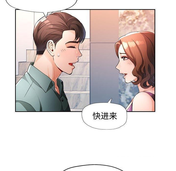 [韩国漫画] 脱轨关系 剧情,女教师,巨乳大奶#[140P]-129