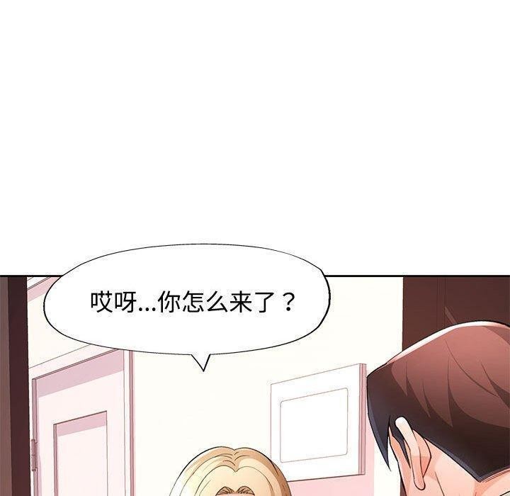 [韩国漫画] 脱轨关系 剧情,女教师,巨乳大奶#[140P]-137