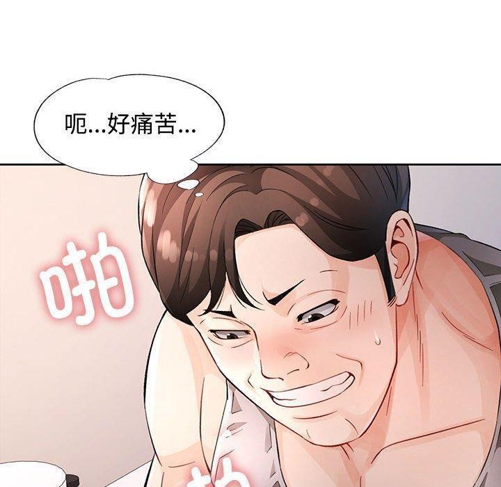 [韩国漫画] 脱轨关系 剧情,女教师,巨乳大奶#[140P]-26