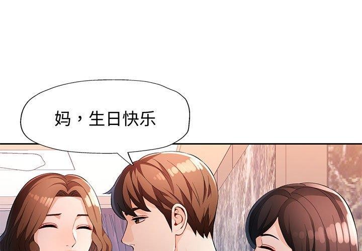 [韩国漫画] 脱轨关系 剧情,女教师,巨乳大奶#[133P]-1