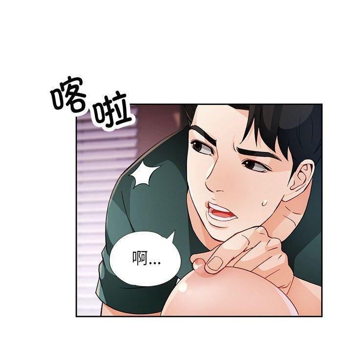 [韩国漫画] 脱轨关系 剧情,女教师,巨乳大奶#[133P]-102