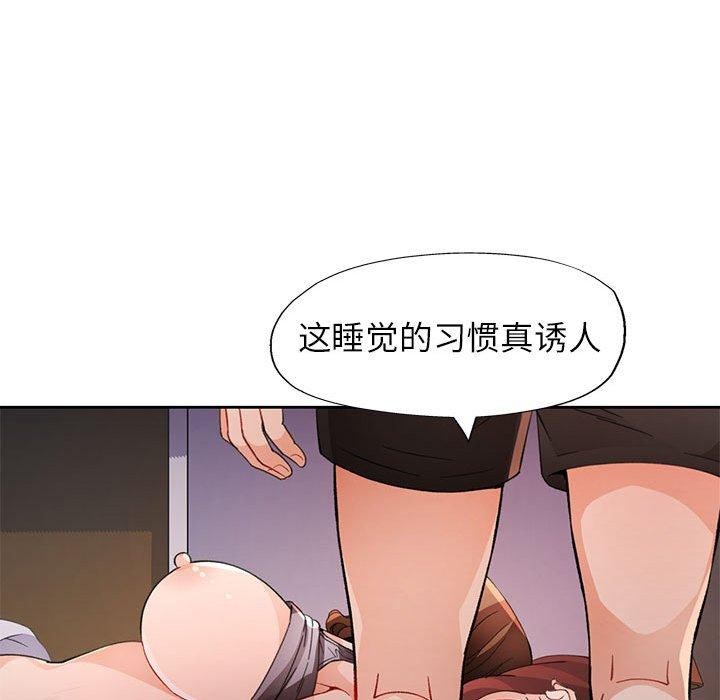 [韩国漫画] 脱轨关系 剧情,女教师,巨乳大奶#[133P]-105