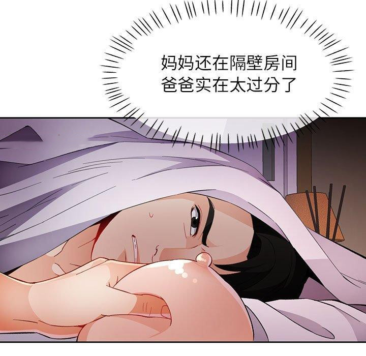 [韩国漫画] 脱轨关系 剧情,女教师,巨乳大奶#[133P]-112