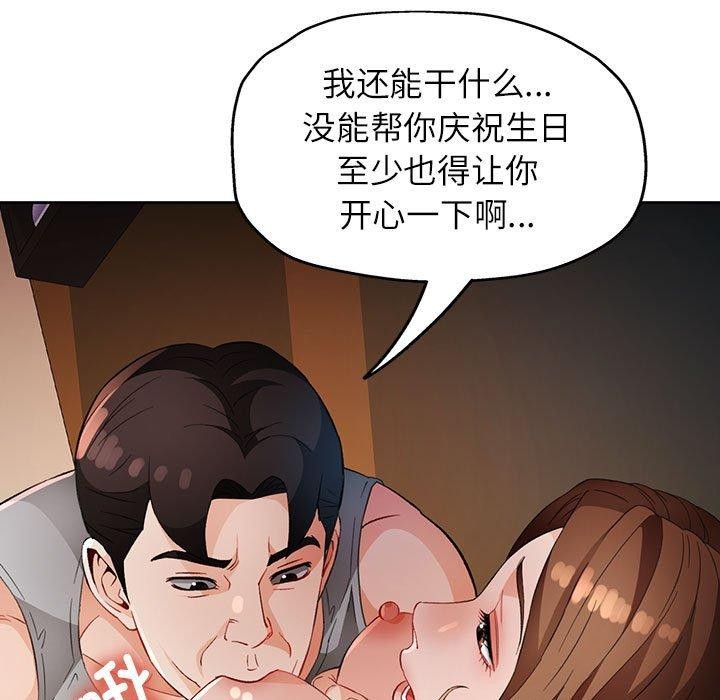 [韩国漫画] 脱轨关系 剧情,女教师,巨乳大奶#[133P]-116