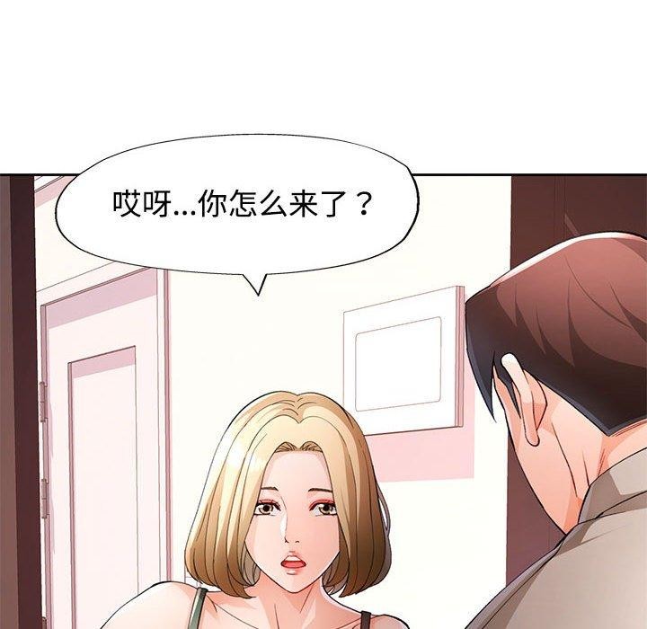 [韩国漫画] 脱轨关系 剧情,女教师,巨乳大奶#[133P]-12