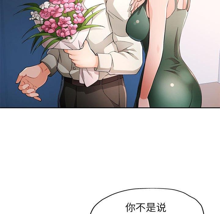 [韩国漫画] 脱轨关系 剧情,女教师,巨乳大奶#[133P]-18