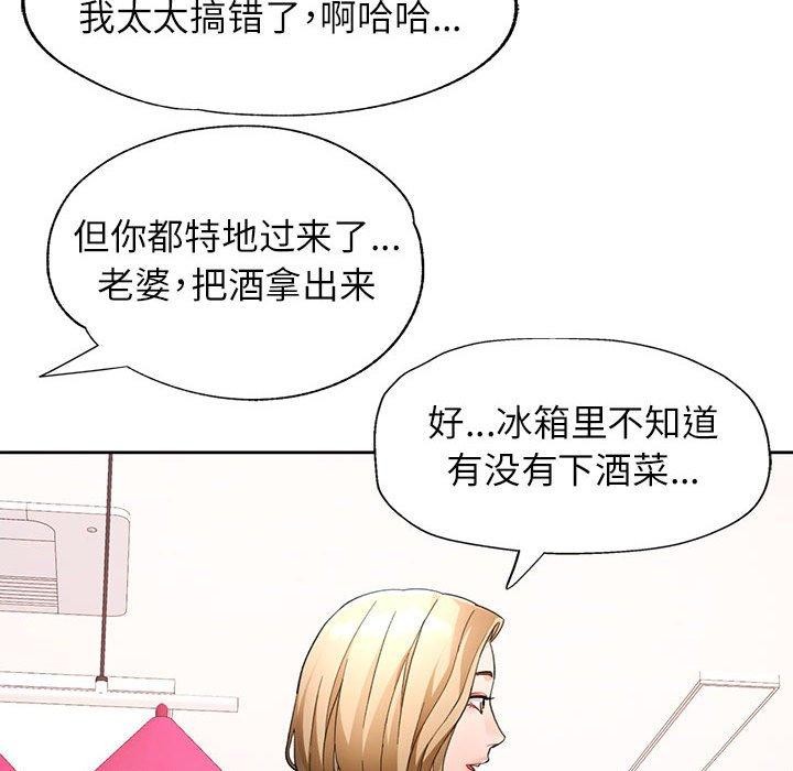 [韩国漫画] 脱轨关系 剧情,女教师,巨乳大奶#[133P]-28