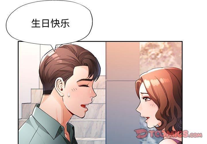 [韩国漫画] 脱轨关系 剧情,女教师,巨乳大奶#[133P]-3