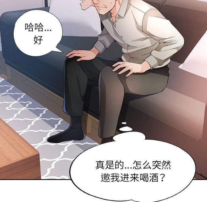[韩国漫画] 脱轨关系 剧情,女教师,巨乳大奶#[133P]-31