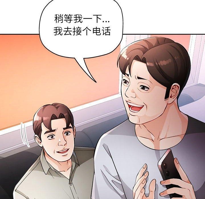 [韩国漫画] 脱轨关系 剧情,女教师,巨乳大奶#[133P]-36