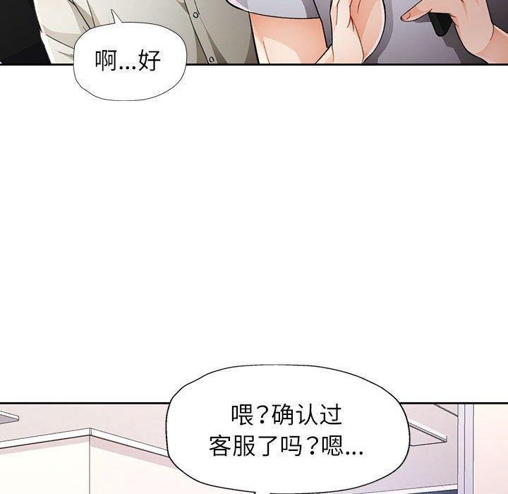 [韩国漫画] 脱轨关系 剧情,女教师,巨乳大奶#[133P]-37