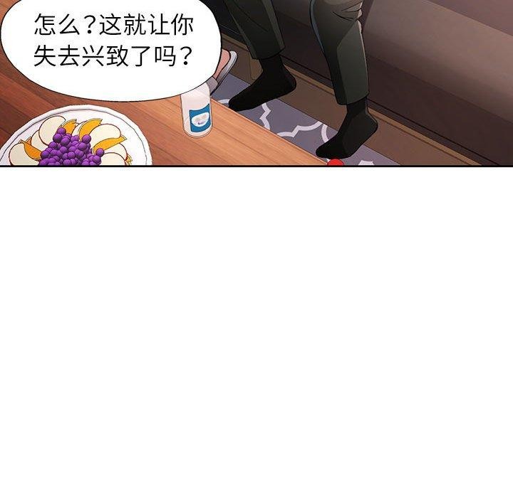 [韩国漫画] 脱轨关系 剧情,女教师,巨乳大奶#[133P]-40
