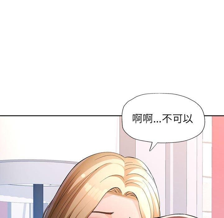 [韩国漫画] 脱轨关系 剧情,女教师,巨乳大奶#[133P]-47