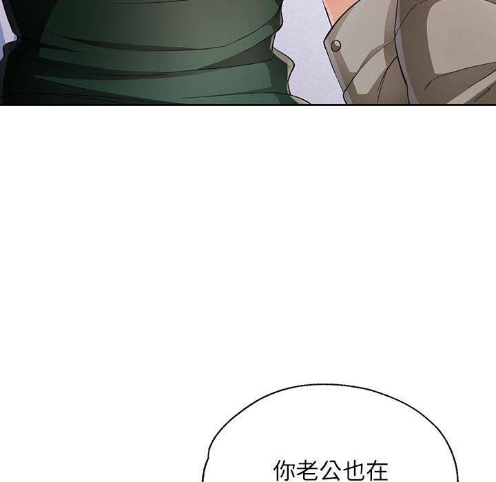 [韩国漫画] 脱轨关系 剧情,女教师,巨乳大奶#[133P]-49