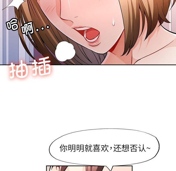 [韩国漫画] 脱轨关系 剧情,女教师,巨乳大奶#[133P]-54