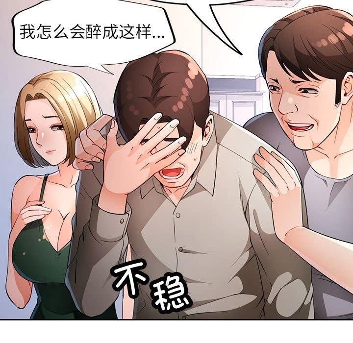 [韩国漫画] 脱轨关系 剧情,女教师,巨乳大奶#[133P]-68