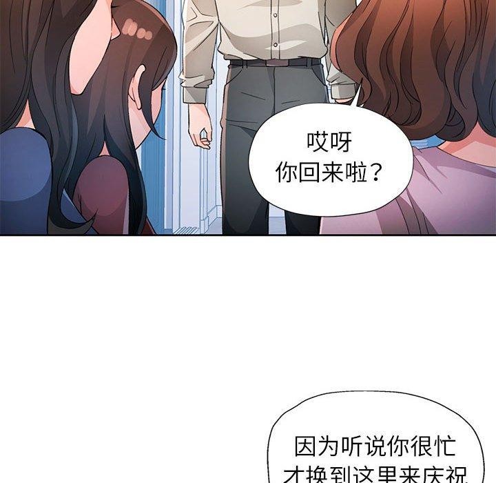 [韩国漫画] 脱轨关系 剧情,女教师,巨乳大奶#[133P]-78