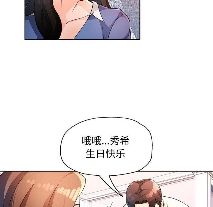 [韩国漫画] 脱轨关系 剧情,女教师,巨乳大奶#[133P]-81