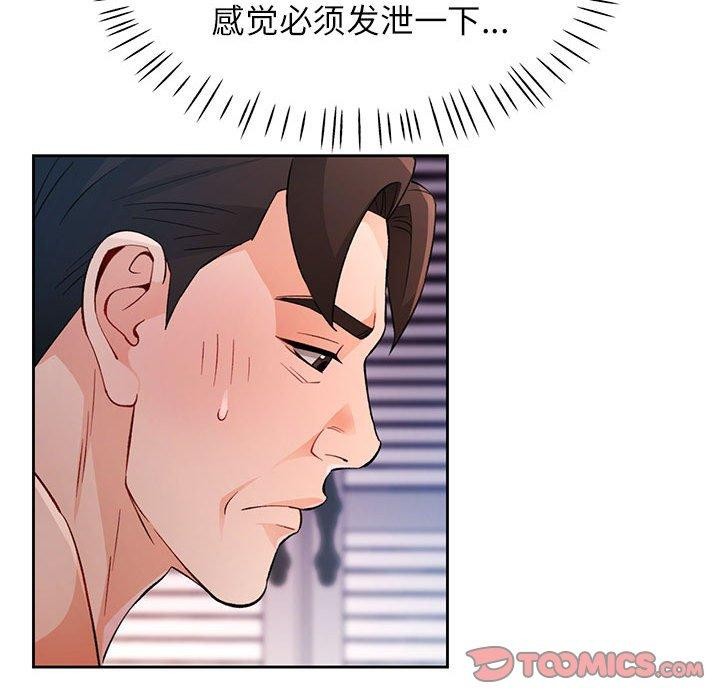 [韩国漫画] 脱轨关系 剧情,女教师,巨乳大奶#[133P]-87
