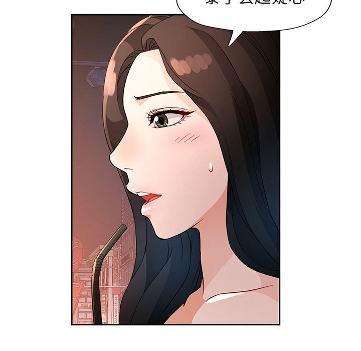 [韩国漫画] 脱轨关系 剧情,女教师,巨乳大奶#[140P]-106