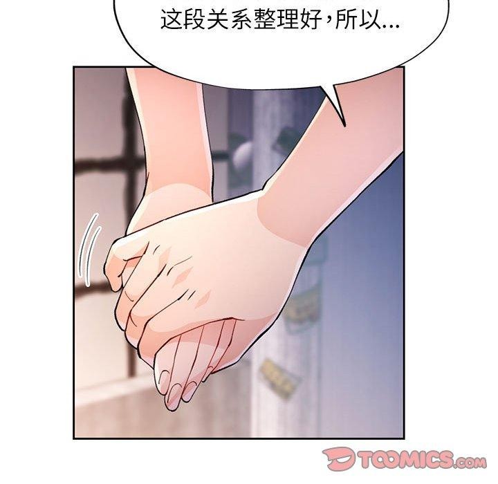 [韩国漫画] 脱轨关系 剧情,女教师,巨乳大奶#[143P]-39