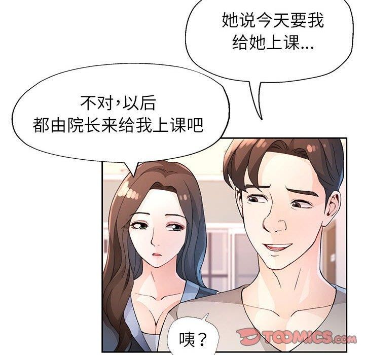[韩国漫画] 脱轨关系 剧情,女教师,巨乳大奶#[143P]-51