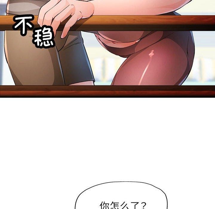[韩国漫画] 脱轨关系 剧情,女教师,巨乳大奶#[143P]-67