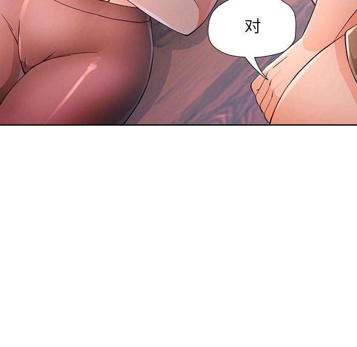 [韩国漫画] 脱轨关系 剧情,女教师,巨乳大奶#[143P]-73