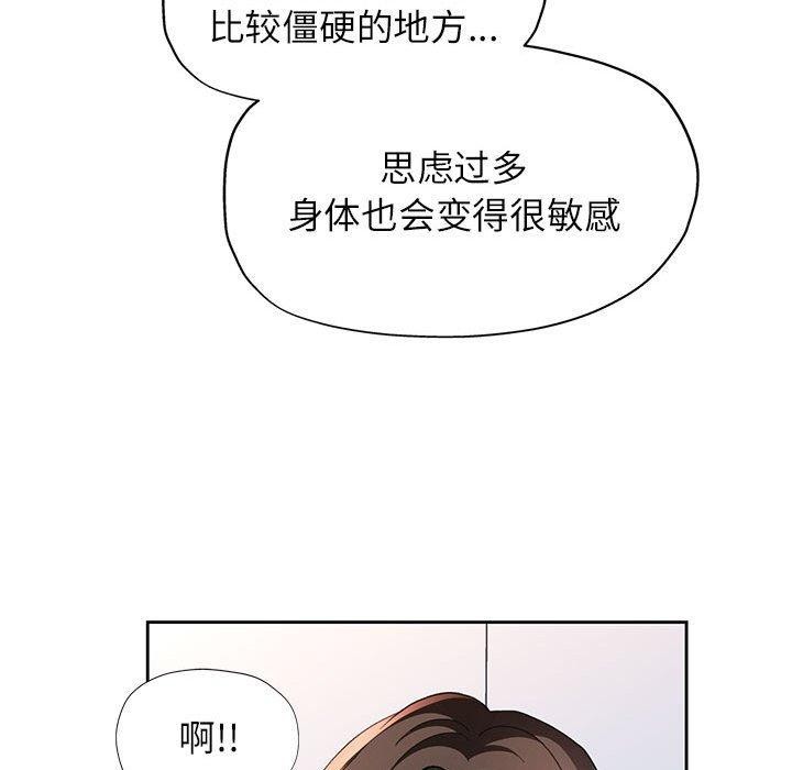 [韩国漫画] 脱轨关系 剧情,女教师,巨乳大奶#[143P]-76