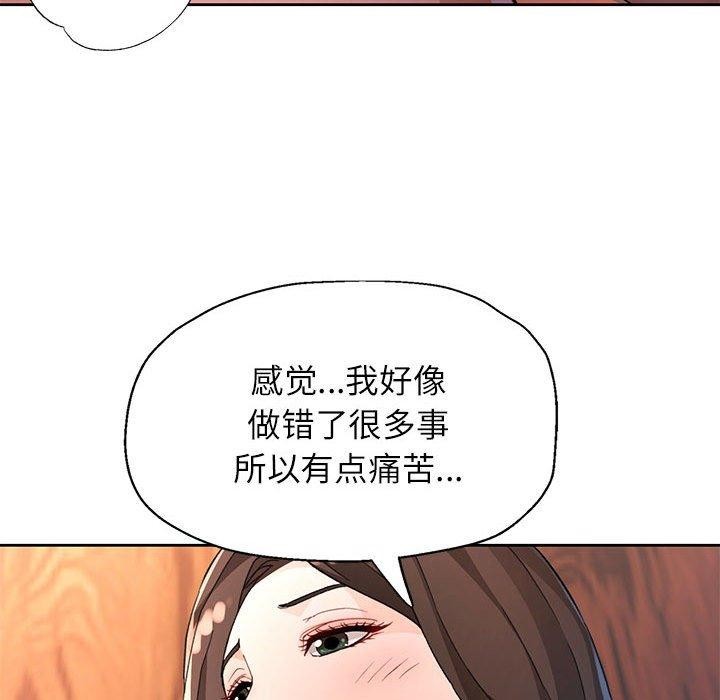 [韩国漫画] 脱轨关系 剧情,女教师,巨乳大奶#[143P]-88